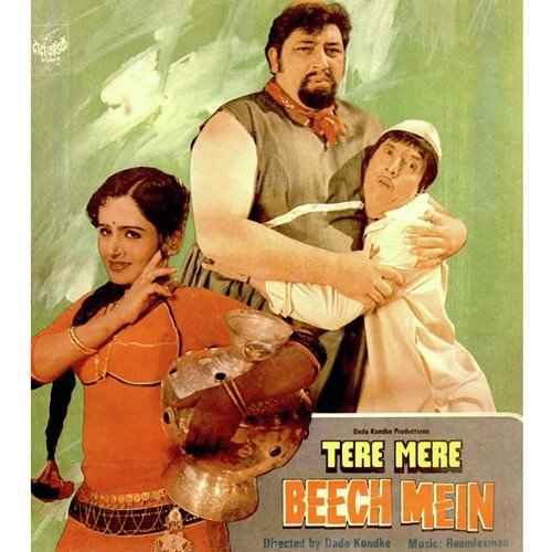 Tere Mere Beech Mein (1984) (Hindi)